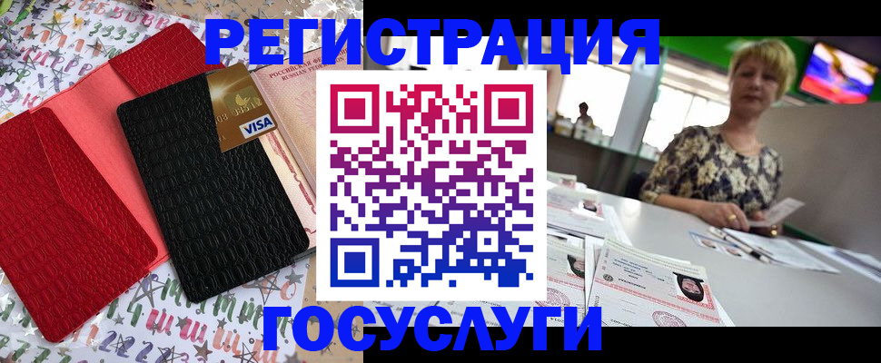 временная регистрация в Сорочинске