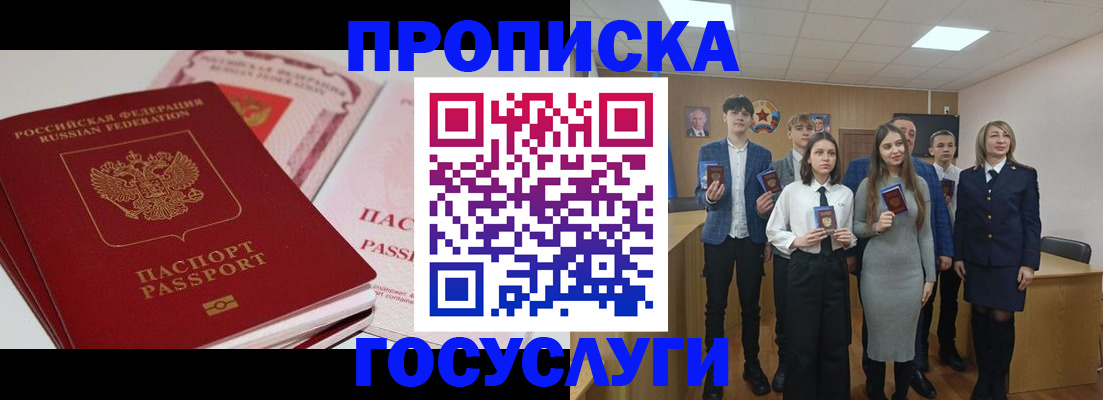 прописка для военкомата в Сорочинске
