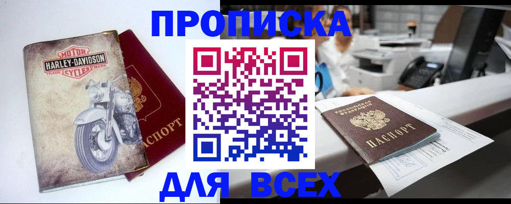 временная регистрация в квартире в Сорочинске